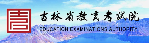 2023吉林专科提前批B段录取结果什么时候公布 录取查询入口