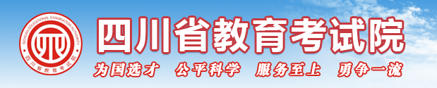 2023四川高考成绩查询开始时间 查询成绩入口在哪