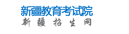 2023新疆高考成绩查询开始时间 查询成绩入口在哪