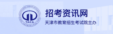 2023天津高考成绩查询开始时间 查询成绩入口在哪