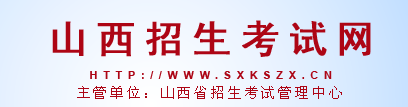 2023山西高考成绩查询开始时间 查询成绩入口在哪