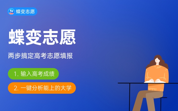 2023天津最好10所二本大学名单 哪所二本院校值得报考